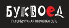 Скидки до 25% на книги! Библионочь на bookvoed.ru!
 - Лангепас